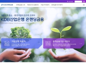 KDB산업은행 온렌딩플렛폼 인증 화면